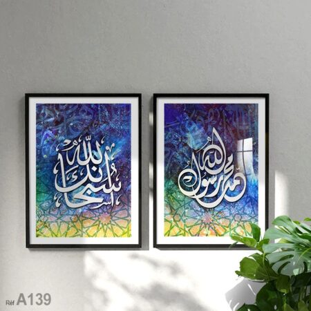 Achat Tableau décoratif islamique Sobhan Allah Maroc cadre en bois لوحة بإطار أسود