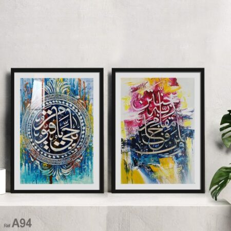 لوحة أية الكرسي Calligraphie et peinture abstrait vente au Maroc