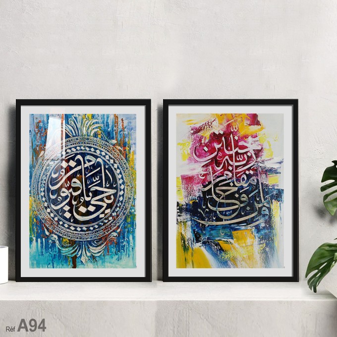 لوحة أية الكرسي Calligraphie et peinture abstrait vente au Maroc