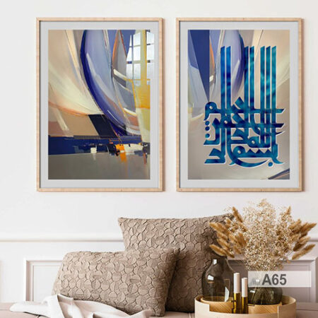 Tableaux d'art décoratives, calligraphie coranique abstractive, vente disponibles au Maroc. لوحات قرآنية للصالون
