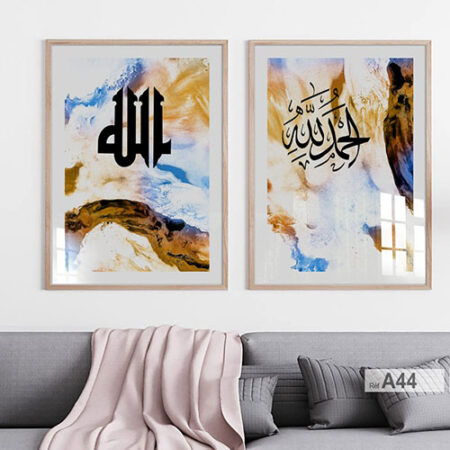 Peintures décoratives haut de gamme imprimées, disponibles à la vente au Maroc, œuvres religieuses لوحات اسلامية متناسقة