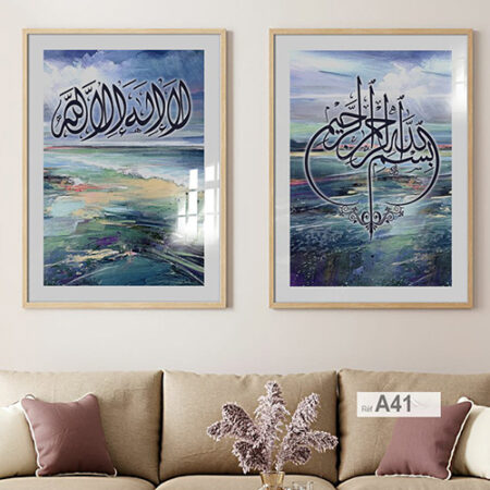 La calligraphie islamique et l'art abstrait en vente en ligne au Maroc. Ōuvre unique : لوحة لا اله الا الله, symbolisme et beauté