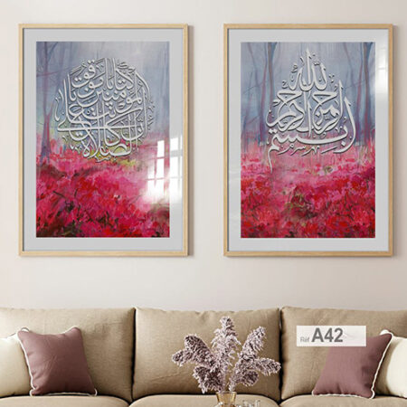 لوحات إسلامية Tableaux d'art pour décoration intérieure islamique, nuances de rose et rouge, élégantes et raffinées صالون مغربي