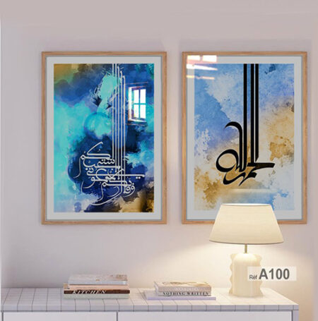 Tableaux artistiques murales, alliant calligraphie arabe et style islamique pour une décoration raffinée au Maroc لوحات إسلامية أزرق