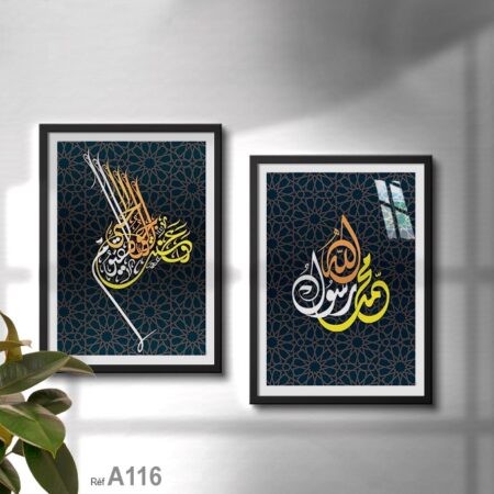 Tableau Mohamed Rassoul ayat al quran kursi Islamique vente au Maroc لوحة آية قرآنية فنية