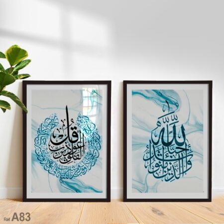 Tableau Surah Falaq décoration intérieur Maroc لوحة سورت الفلق المعوذتين