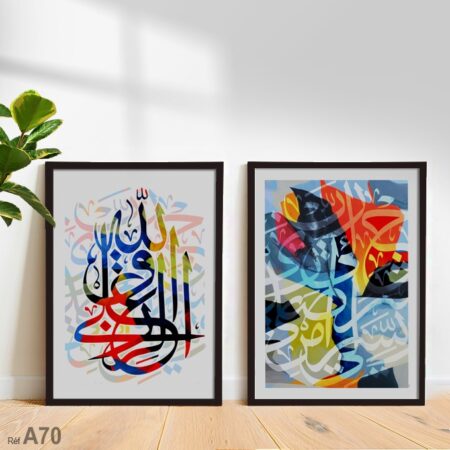 Tableau Couleurs abstrait calligraphie Islam arab