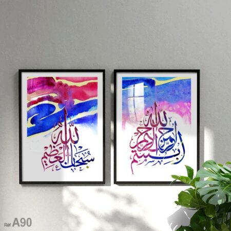Tableau bissmillah calligraphie, islamic calligraphy