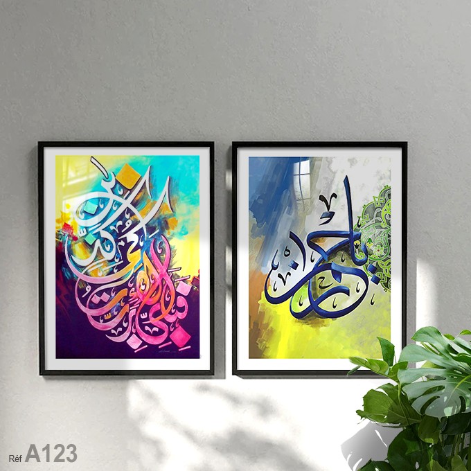 Tableau décoratif abstrait islamique vente au Maroc لوحة فن الخط العربي