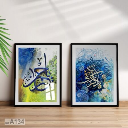 Tableau décoratif abstrait islamique vente au Maroc لوحة فن الخط العربي - Bonne qualité cadre et impression