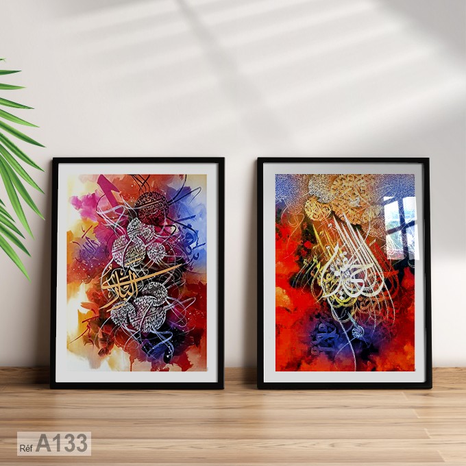 Tableau décoratif al hay kayoum coran vente au Maroc لوحة فنية إسلامية جميلة