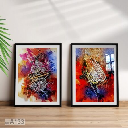 Tableau décoratif al hay kayoum coran vente au Maroc -calligraphie Art Oriental rouge et bleu لوحة فنية إسلامية جميلة