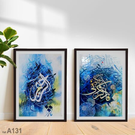 Tableau décoratif calligraphie ecriture coran vente au Maroc لوحة دينية إسلامية رائعة