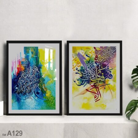Tableau décoration ayat Al Fatiha coran calligraphie Maroc لوحة إسلامية رسم صباغة مائية