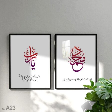 Tableaux décoratifs vente au Maroc pas cher A4