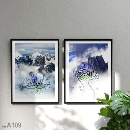 Tableau islamique sur fond montagnes et neiges paysage hiver et ciel لوحة إسلامية للبيع
