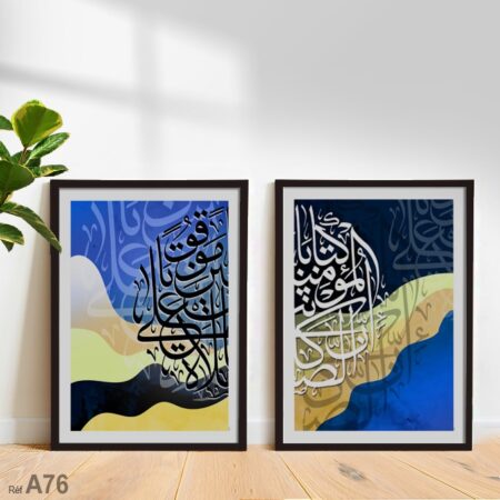 Tableaux Ikea calligraphie à vendre Maroc