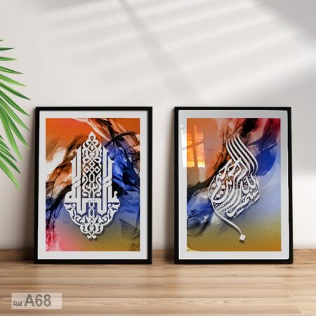 Tableaux calligraphie prix pas cher ثمن لوحات المغرب