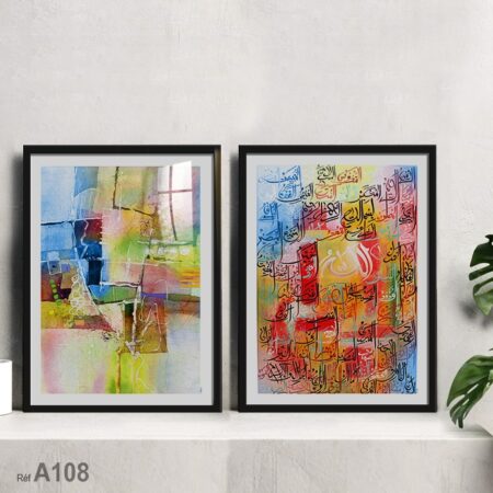 Tableaux coran Noms asmaa Allah alhusnaa vente Maroc لوحة أسماء الله الحسنى