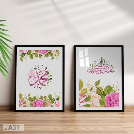 Tableaux decoratif islamique Rose Maroc لوحات إسلامية المغرب