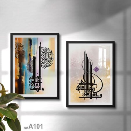 Tableaux décoration intérieurs achat en ligne Maroc بيع لوحات إسلامية الدار البيضاء