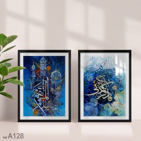 Vente Tableau peinture ayat Al Fatiha coran calligraphie Maroc شراء لوحة المغرب