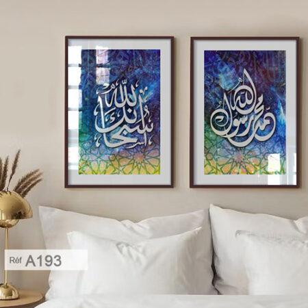 Superbe tableau islamique encadrée, idéale pour embellir votre salon et chambre avec une touche d'élégance et de spiritualité