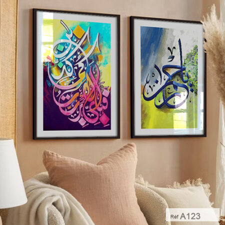 Deux posters artistiques encadrés, œuvres murales islamiques traditionnels colorés imprimées au Maroc