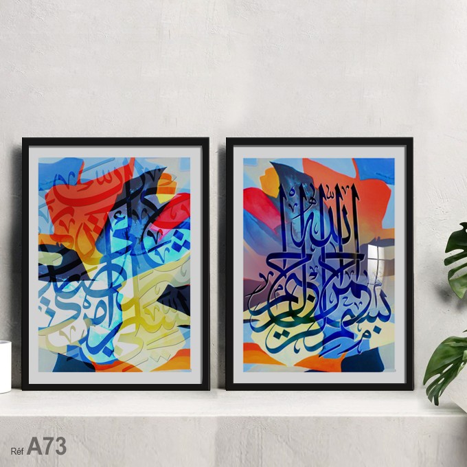 Deux jolies tableaux islamiques décoratifs avec cadre noir