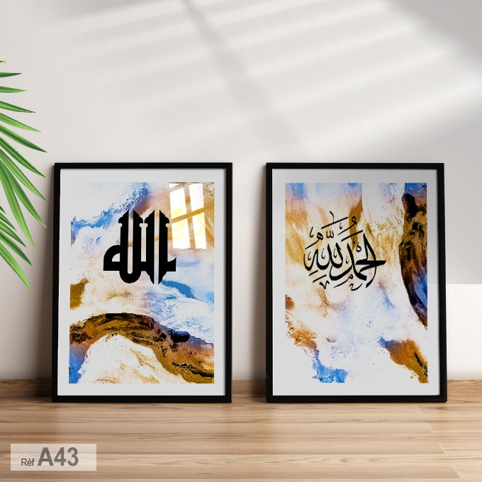 tableau coranique islamique moderne لوحة إسلامية عصرية