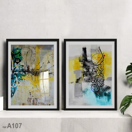 tableaux ayat coranique islam vente achat au Maroc Marrakech لوحات آيات قرآنية
