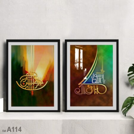 vente en ligne au Maroc Tableau abstrait prophete mohamed quran islam لوحة الخط العربي الإسلامي