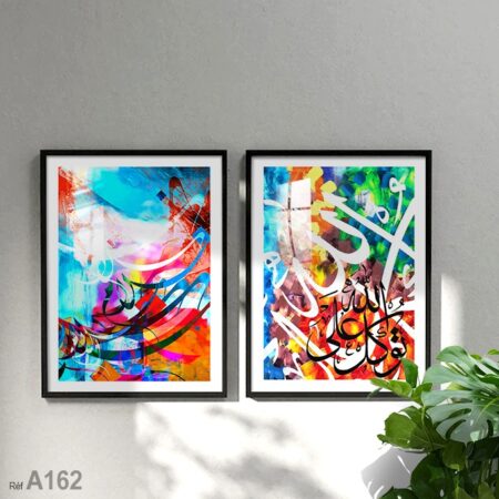 Peinture calligraphie arabe contemporaine, sous verre et cadre en bois