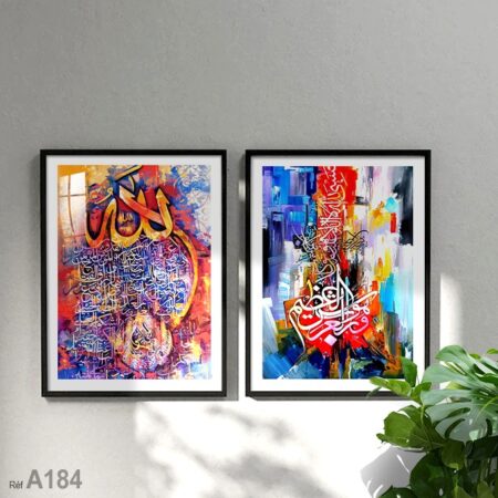 Tableau Décoratif Mural en Calligraphie islamique Abstraite - الخط العربي