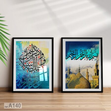 Tableau design d'art islamique coranique, vente au Maroc avec cadre en bois prix abordable