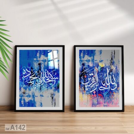 Vente Tableau décoratif coran abstrait bleu, cadre en bois