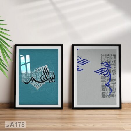 Tableaux décoratifs modernes, calligraphie islamique élégante, vendu au Maroc