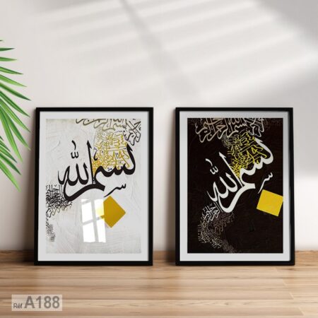 Tableaux muraux, Calligraphie Islamique bismillah - Décoration Intérieure