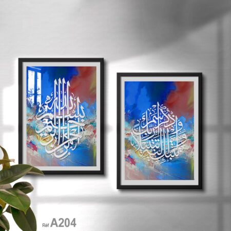 Deux Tableaux de Calligraphie Coranique, vente au Maroc