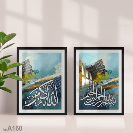 Peinture calligraphie coranique abstrait, Cadre en bois soue verre