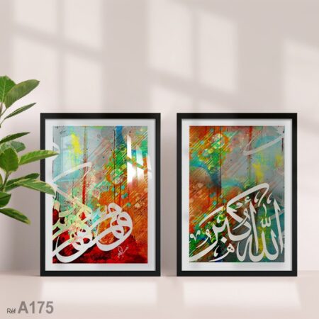 Vente en ligne, Tableaux décoratifs avec des versets Coraniques