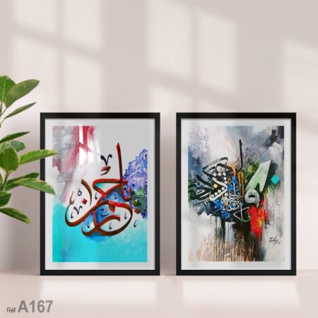 Galerie calligraphie, Tableaux décoratifs avec des versets du Coran