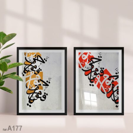 Magasin de Vente de Tableaux Décoratifs Coraniques et Islamiques à Casablanca