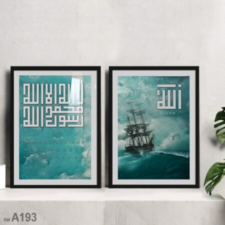 Tableau calligraphie islam La ilaha illa Allah encadré en bois vendu au Maroc