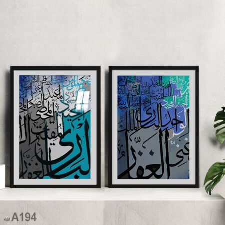 Tableaux décoratifs coraniques encadrés et sous verre à vendre au Maroc