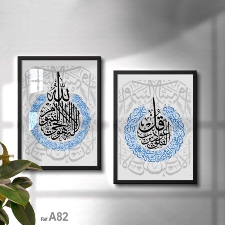 Tableau decoration Ayat al Kursi ven au Maroc