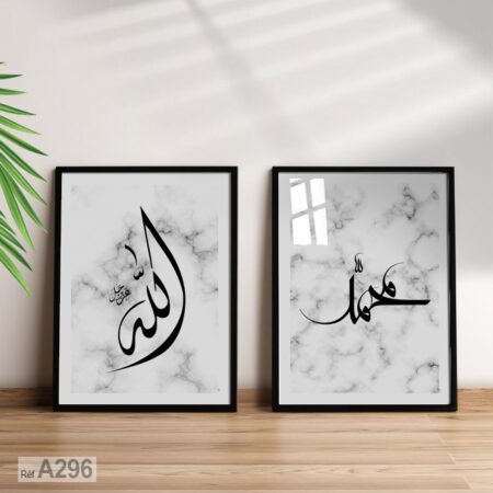 Tableau calligraphie islamique Marbre au Maroc , لوحات دينية إسلامية جميلة بالمغرب