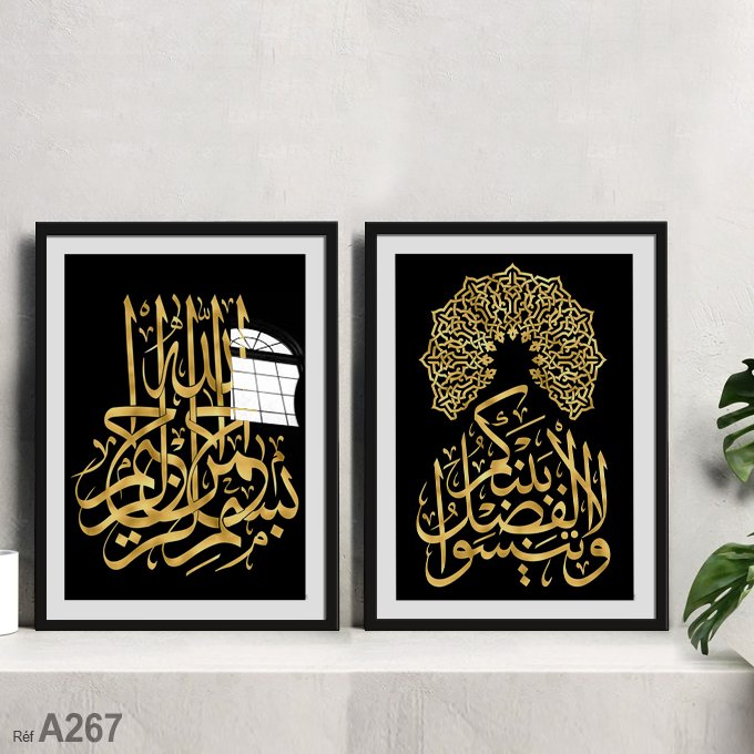 Tableau islamique encadré calligraphie Arabe - Maroco la boutique