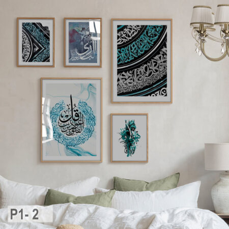 Achetez 5 tableaux modernes coraniques islamiques pour une décoration unique et élégante au Maroc.