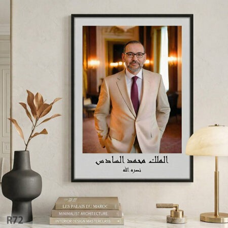 Tableau photo Portrait SM Roi Mohammed VI chic & élégant, cadre bois decor Bureau لوحة الملك محمد السادس في إطار للبيع 